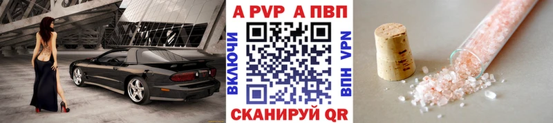 Alpha-PVP крисы CK  цены наркотик  Каргат 