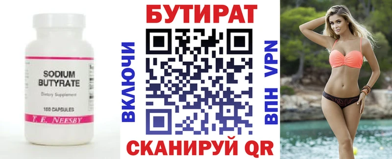 купить наркотики цена  МЕГА онион  Бутират BDO  Каргат 
