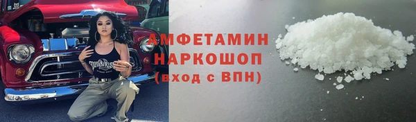 амфетамин Волоколамск