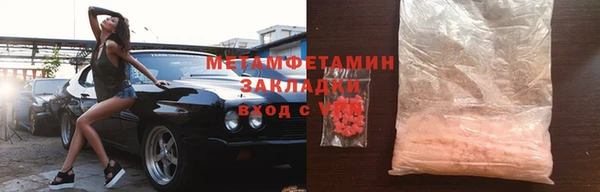 амфетамин Волоколамск