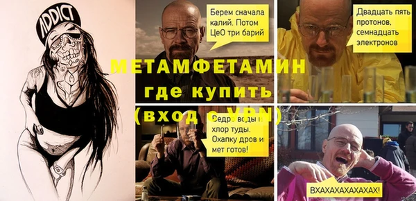 амфетамин Волоколамск